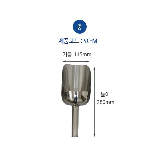 스쿠프 중