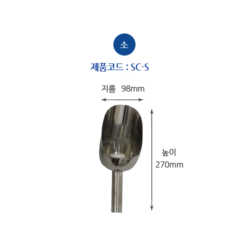 스쿠프 특대