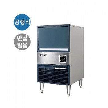 공냉식 제빙기 055A