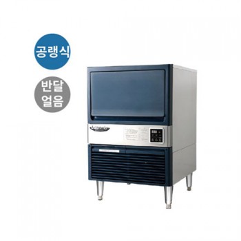 공냉식 제빙기 080A