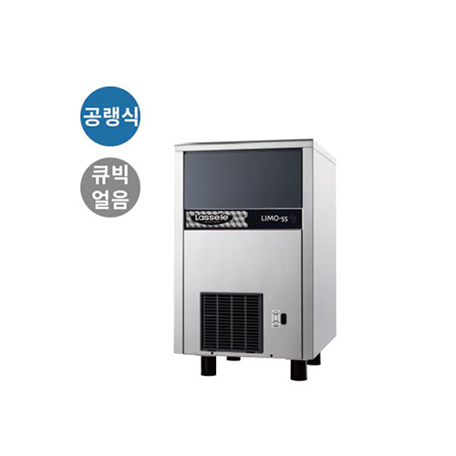 공냉식 제빙기 55