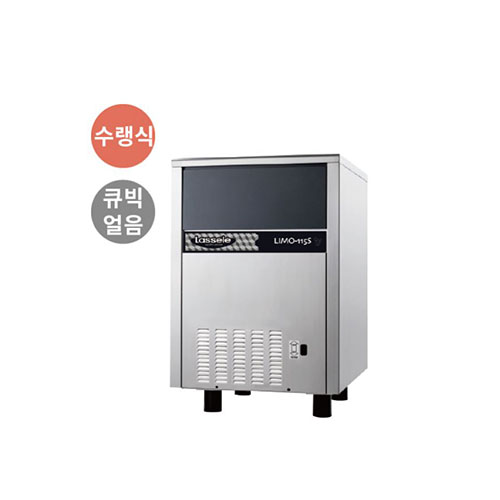 수냉식 제빙기 115S