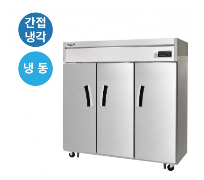 라셀르 수직형 간냉 1700 장도어 냉동고 1657L