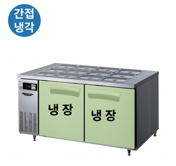 라셀르 1500 간냉 반찬테이블 냉장고 336L