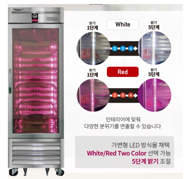 라셀르 프리미엄 간냉 600 고기숙성고 514L