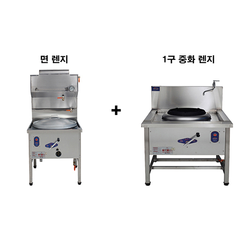 면 렌지 + 1구 중화 렌지