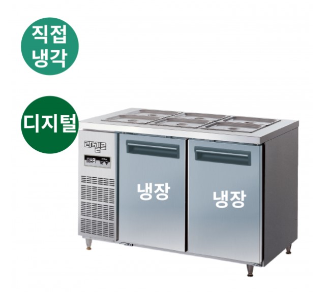 라셀르 반찬테이블 1500 직냉식 내부스텐 냉장2칸