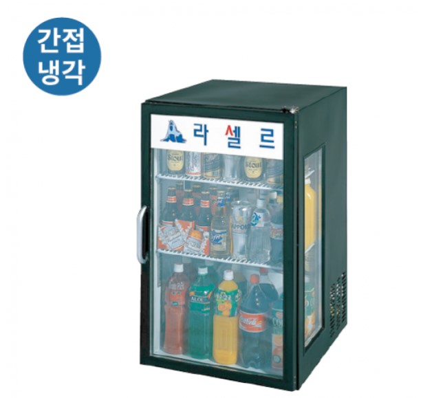 라셀르 냉장 쇼케이스 간냉식 170L