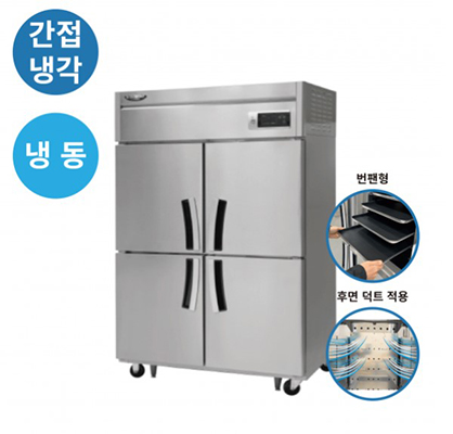 라셀르 LS-1045F_BP 45박스 번팬형 1100L 올스텐 간냉식 냉동4