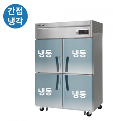 라셀르 LS-1045F_BP 45박스 번팬형 1100L 올스텐 간냉식 냉동4