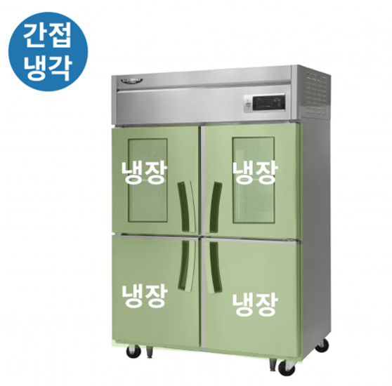라셀르 수직형 간냉식 1100L 유리도어 냉장4칸