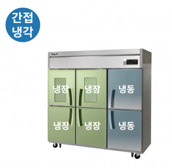 라셀르 수직형 간냉식 1700L 유리도어 냉장4칸 냉동2칸