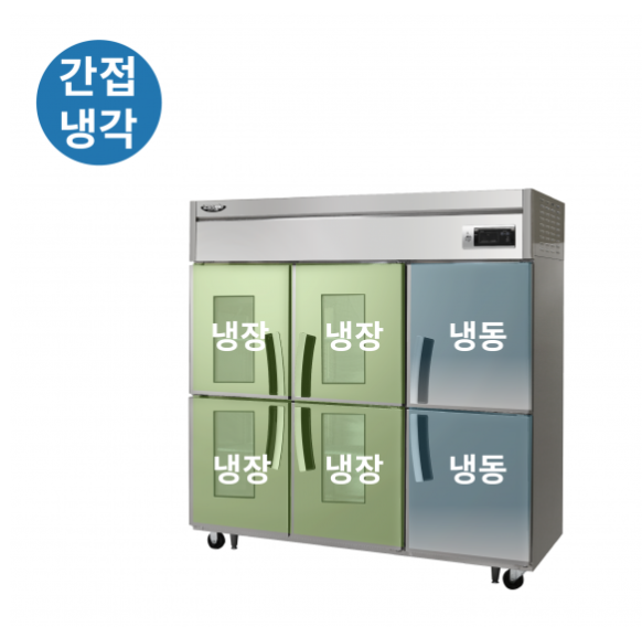 라셀르 수직형 간냉식 1700L 유리도어 냉장4칸 1102L 냉동2칸 506L(유리도어:4)