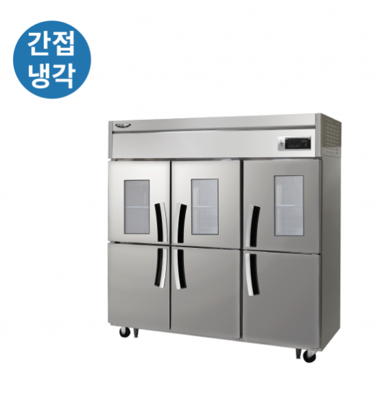 라셀르 수직형 간냉식 1700L 유리도어 냉장6칸 1667L(유리도어:3)