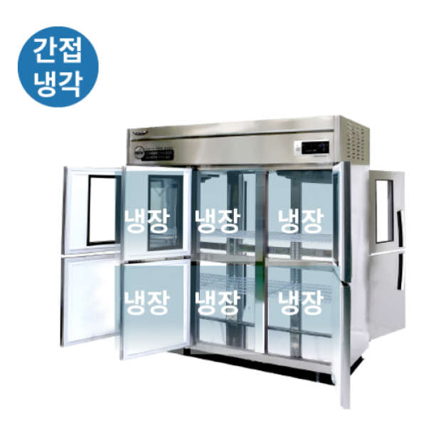 라셀르 수직형 간냉식 1700L 유리도어 양문형 냉장6칸 1667L
