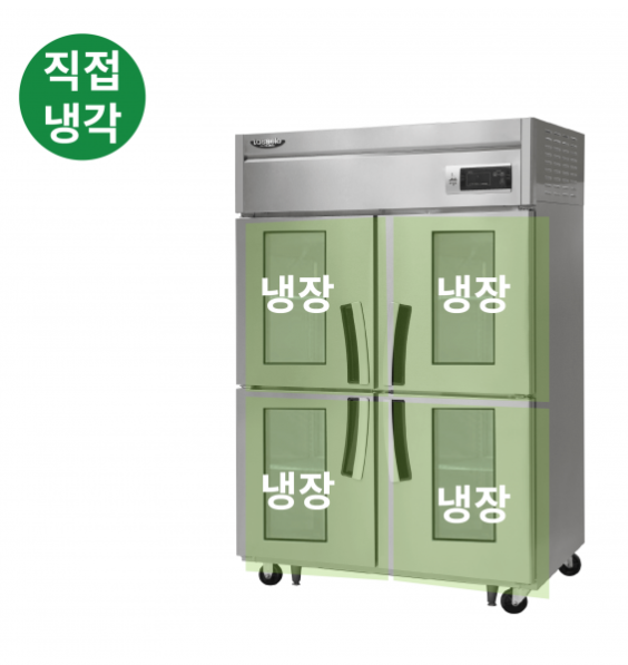 라셀르 수직형 직냉식 1100L 유리도어 냉장4칸 1098L(유리도어:4)