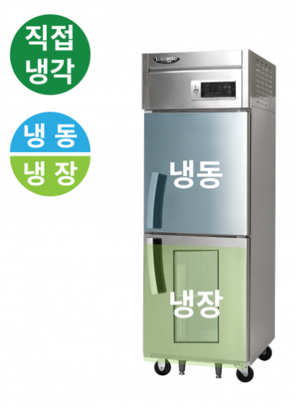 라셀르 수직형 직냉식 600L 유리도어 냉장1칸 255L 냉동1칸 250L(유리도어:1)