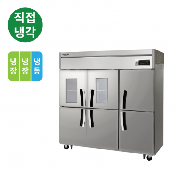 라셀르 수직형 직냉식 1700L 유리도어 냉장4칸 1102 냉동2칸 523 (유리도어:2)