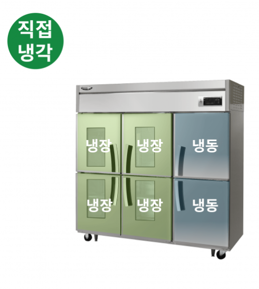 라셀르 수직형 직냉식 1700L 유리도어 냉장4칸 1102 냉동2칸 523 (유리도어:2)