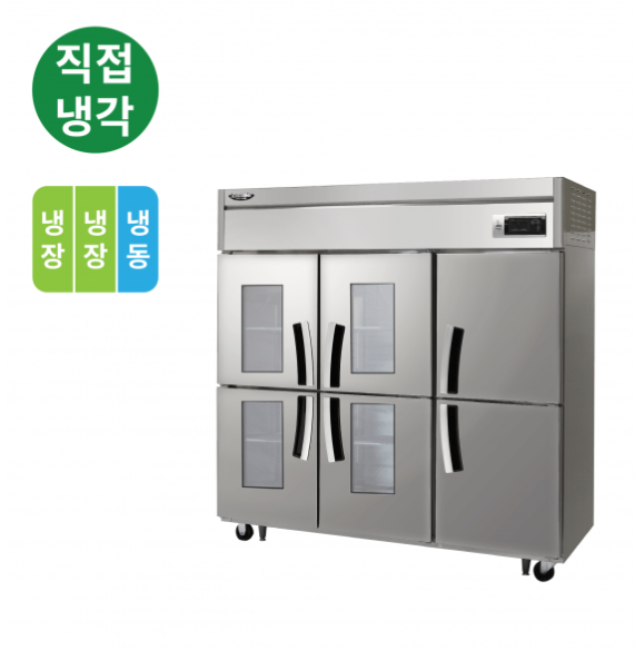 라셀르 수직형 직냉식 1700L 유리도어 냉장4칸 1102L 냉동2칸 523L(유리도어:4)