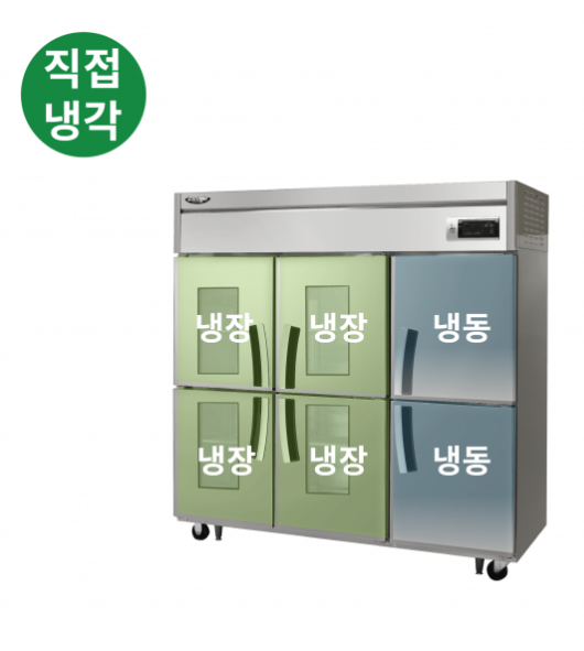 라셀르 수직형 직냉식 1700L 유리도어 냉장4칸 1102L 냉동2칸 523L(유리도어:4)