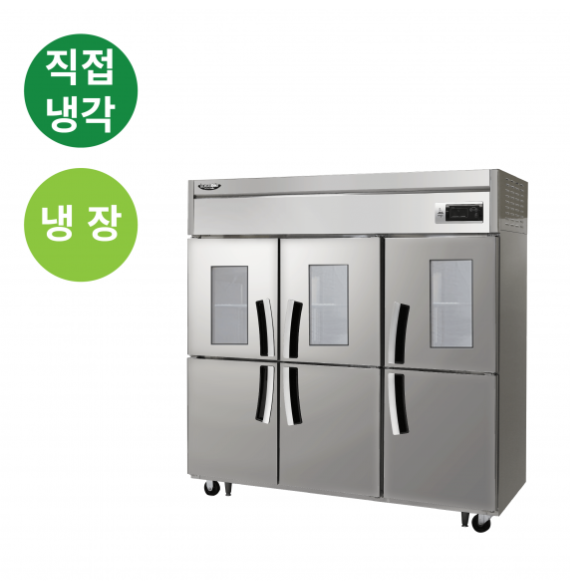라셀르 수직형 직냉식 1700L 유리도어 냉장6칸 1701L(유리도어:3)