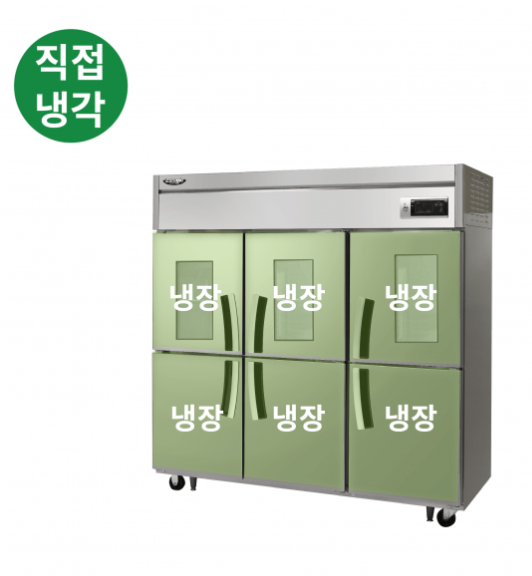 라셀르 수직형 직냉식 1700L 유리도어 냉장6칸 1701L(유리도어:3)