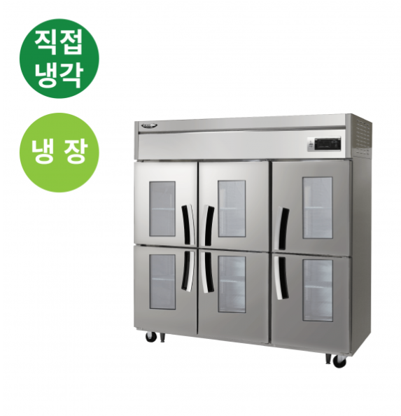 라셀르 수직형 직냉식 1700L 유리도어 냉장6칸 1701L(유리도어:6)