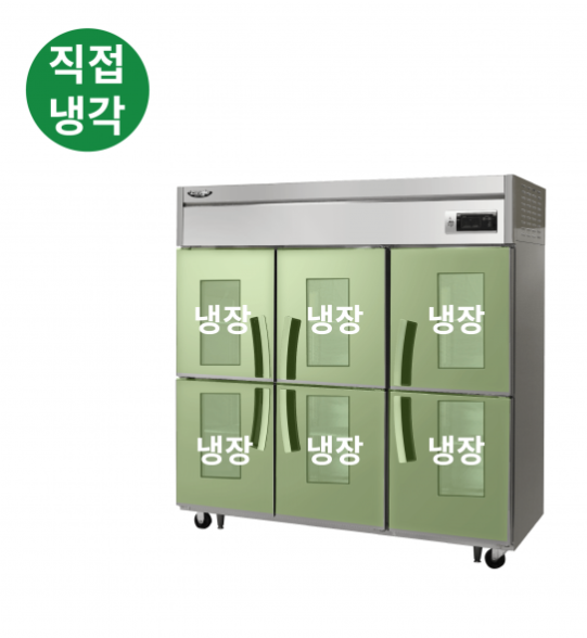 라셀르 수직형 직냉식 1700L 유리도어 냉장6칸 1701L(유리도어:6)