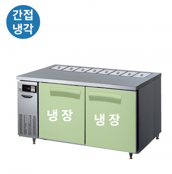 라셀르 1500 간냉 반찬테이블 냉장고 412L