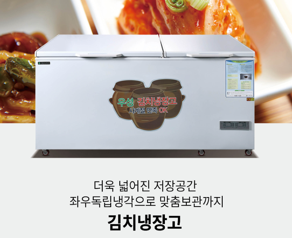 우성 김치냉장고 GWM-600K 2도어 디지털 540리터 좌우독립냉각