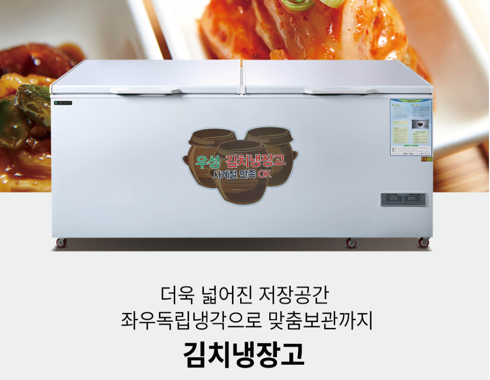 우성 김치냉장고 GWM-710K 2도어 디지털 652리터 좌우독립냉각